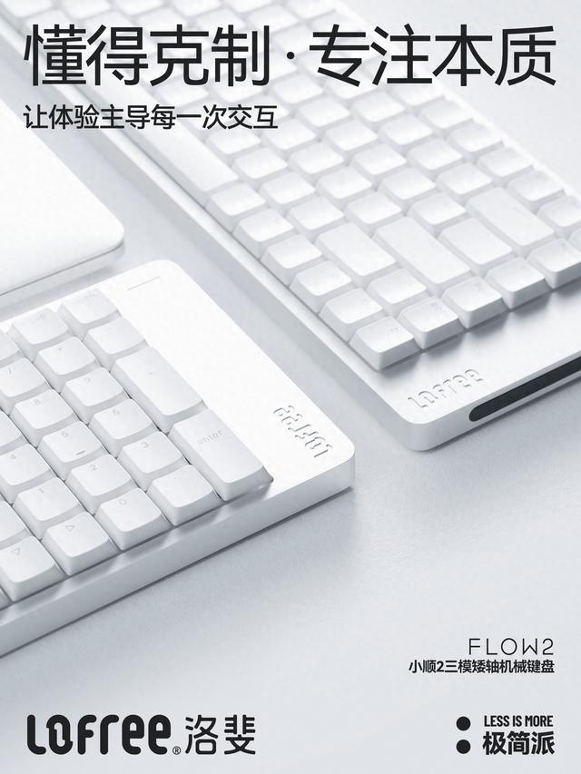 右侧配Touch Bar，洛斐推出小顺2三模矮轴机械键盘