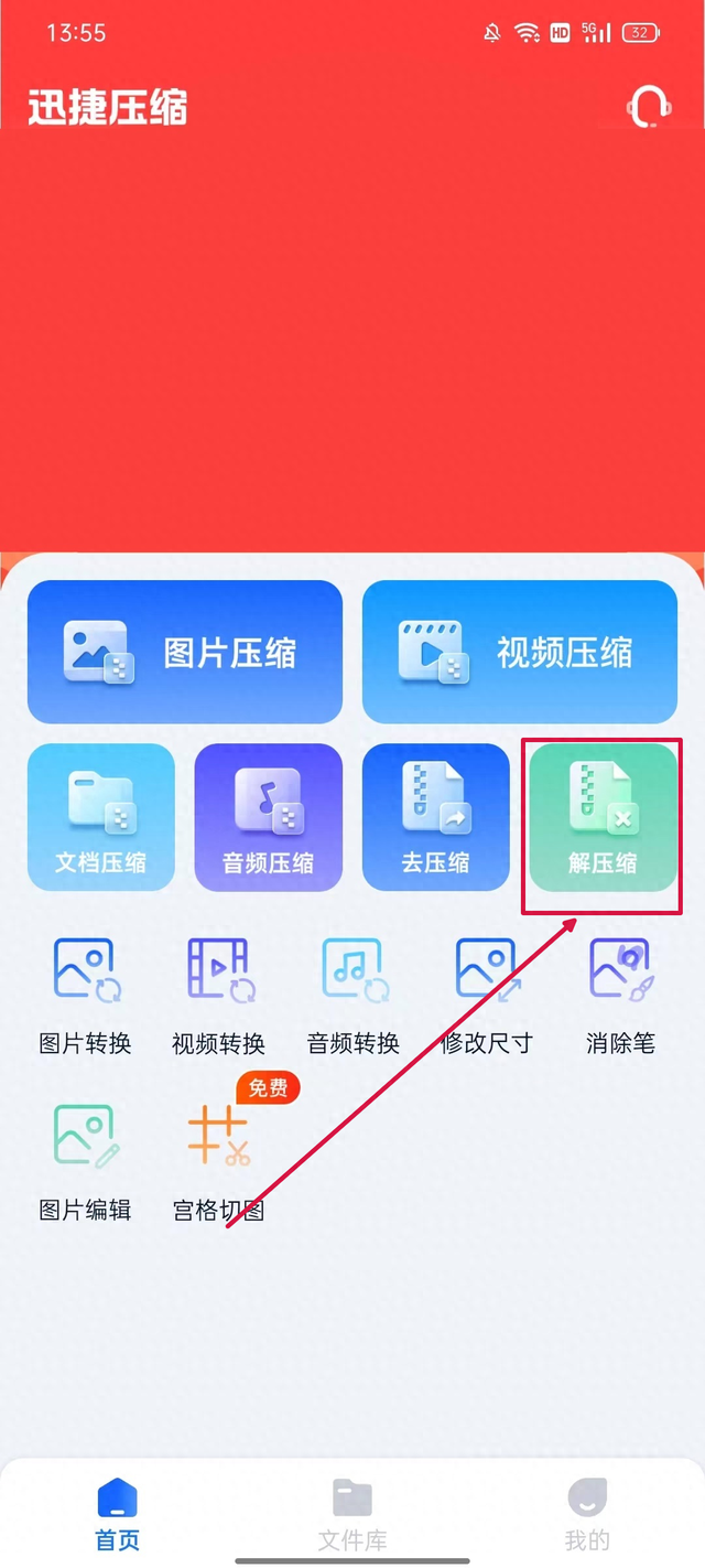 手机上的压缩包怎么解压（手机rar解压缩详细教程分享看完这篇文章）