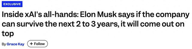 马斯克财富首破6千亿美元， 未来2年xAI生死大决战，明年实现AGI?