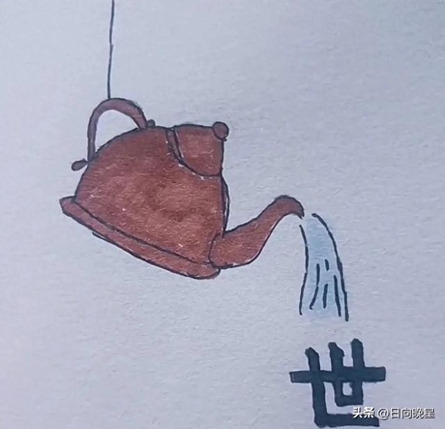 世可以组什么成语（水壶和世字是什么成语网上说说是作者出错了吧）