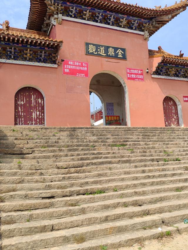 金鼎远望