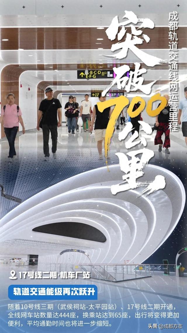 去二仙桥，不只走成华大道，还可以......