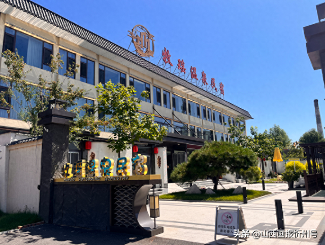 又见秀容 | 这么近，那么美，南关民宿在等你