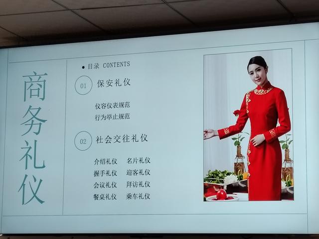 什么是礼仪呢（礼仪）