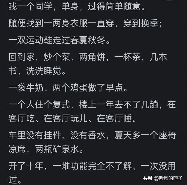 人可以极简主义到什么程度？网友: 简单到可以直接印刻在记忆里