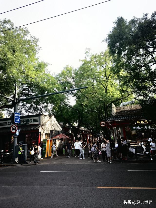 北京南锣鼓巷子里的胡同