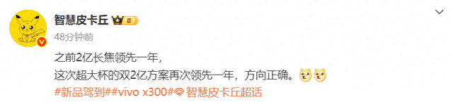 再度领先一年！vivo X300 Ultra：双2亿方案出击！