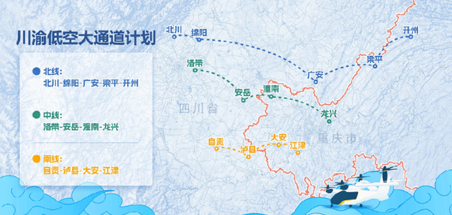 安岳石窟-大足石刻，首次跨省（直辖市）域低空文旅航线试飞成功