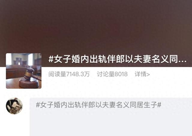 离谱，陕西一新娘出轨伴郎后，默默生子还办满月酒，法院:重婚罪!