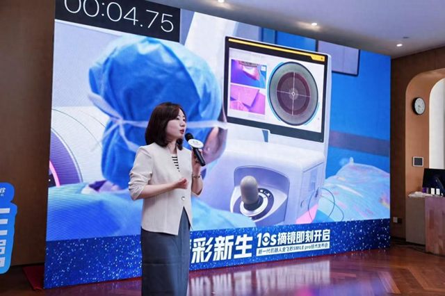 “明星机器人”同台炫技：新一代机器人全飞秒SMILE pro在东莞发布