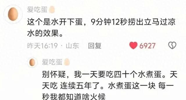 煮鸡蛋博主自称5年每天吃40个鸡蛋，因一条评论涨粉200多万，医生：若属实建议检查身体指标