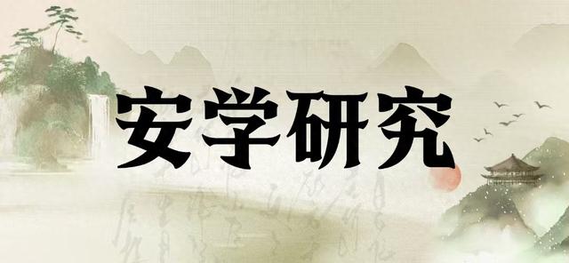 人机工程学与设计优化（跨学科视域下安学理论的融合与超越）