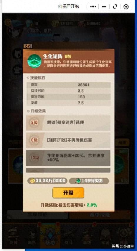 cf生化31无敌(向僵尸开炮新赛季的生化矩阵皮核)