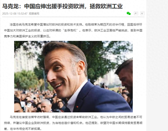 马克龙回国第一件事，先给中国下战书，威胁不救欧洲就鱼死网破？