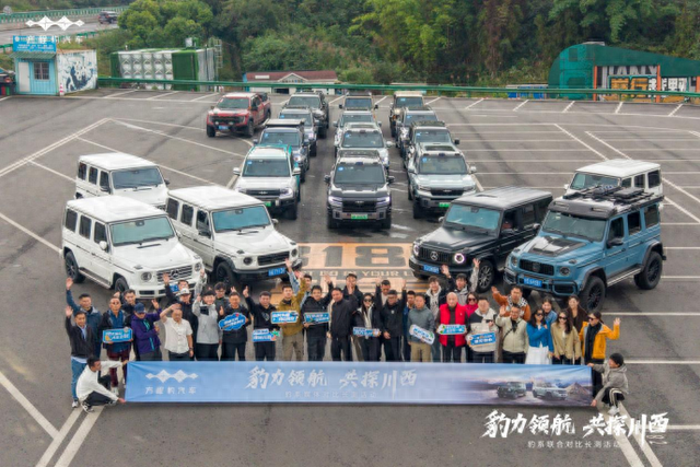 方程豹 × 大G并肩驶入川西，电驱越野开创者与机械传奇的同路之行