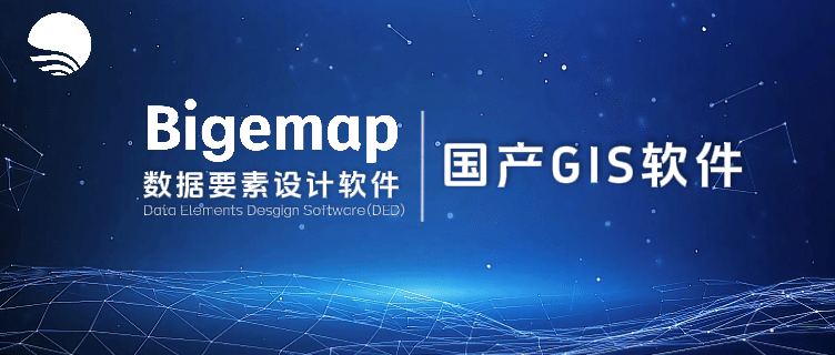 建议收藏！BigemapPro 快捷命令+函数公式大全，效率直接拉满