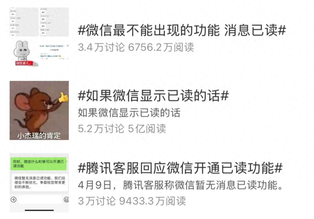 微信正式回应“已读”功能