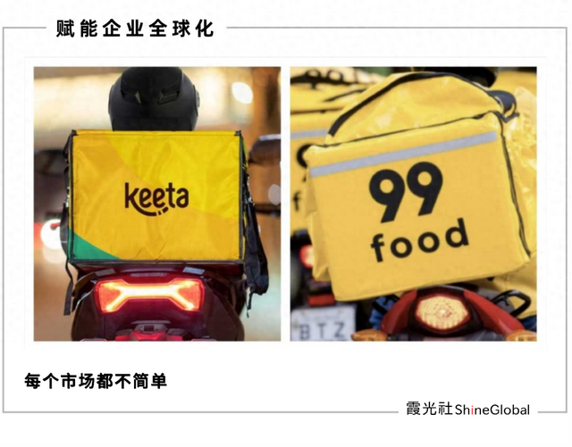 美团滴滴巴西外卖战，未上线先打官司