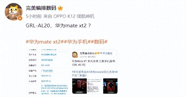 华为非凡大师新机曝光：9月份，正式发布！