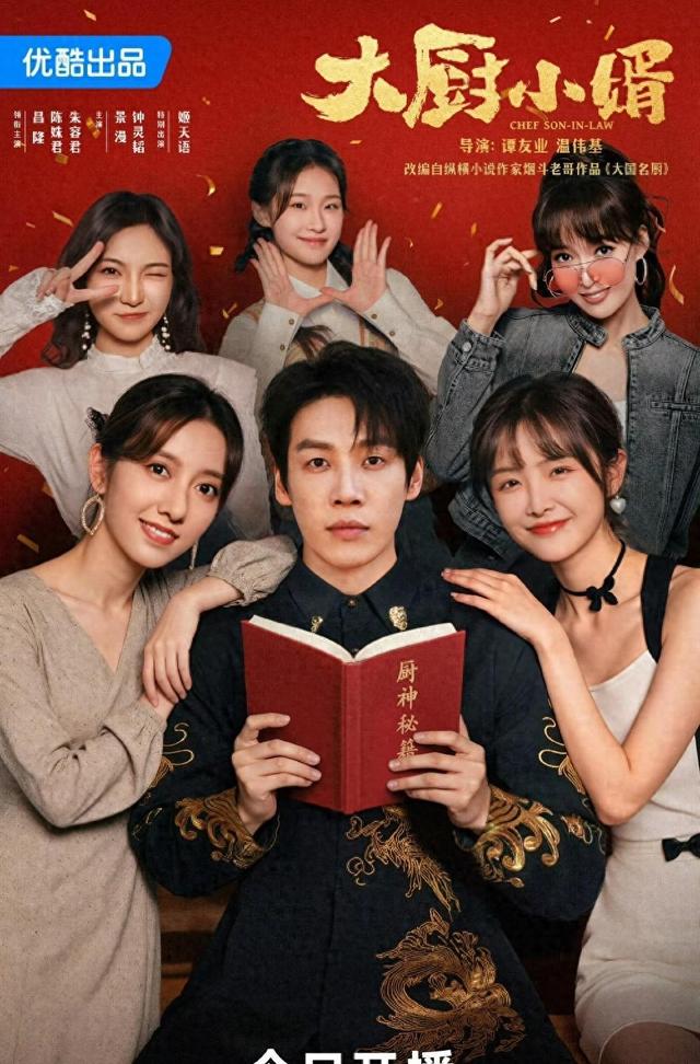 什么好日子？三部重磅新剧同天上线，你追哪一部？