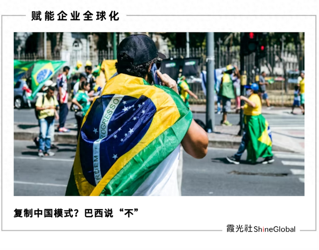 巴西，互联网最后的战场