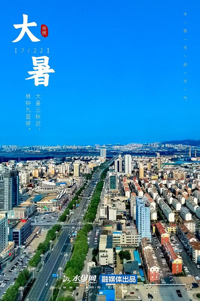节气里的大美烟台｜大暑篇