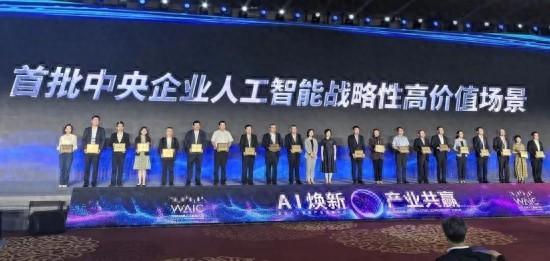 国家管网集团：推动油气行业人工智能深度应用 科技赋能能源安全保供