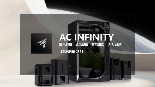 蛇口seo优化公司（AC INFINITY一个美国空气科技品牌）