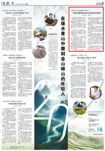人民日报｜徐州景区讲解员朱雪宁：“我把采煤塌陷地的变化讲给游客听”