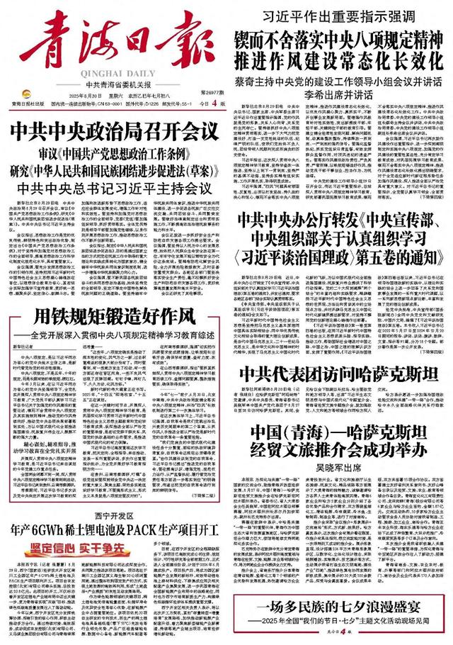 中国（青海）—哈萨克斯坦 经贸文旅推介会成功举办 吴晓军出席
