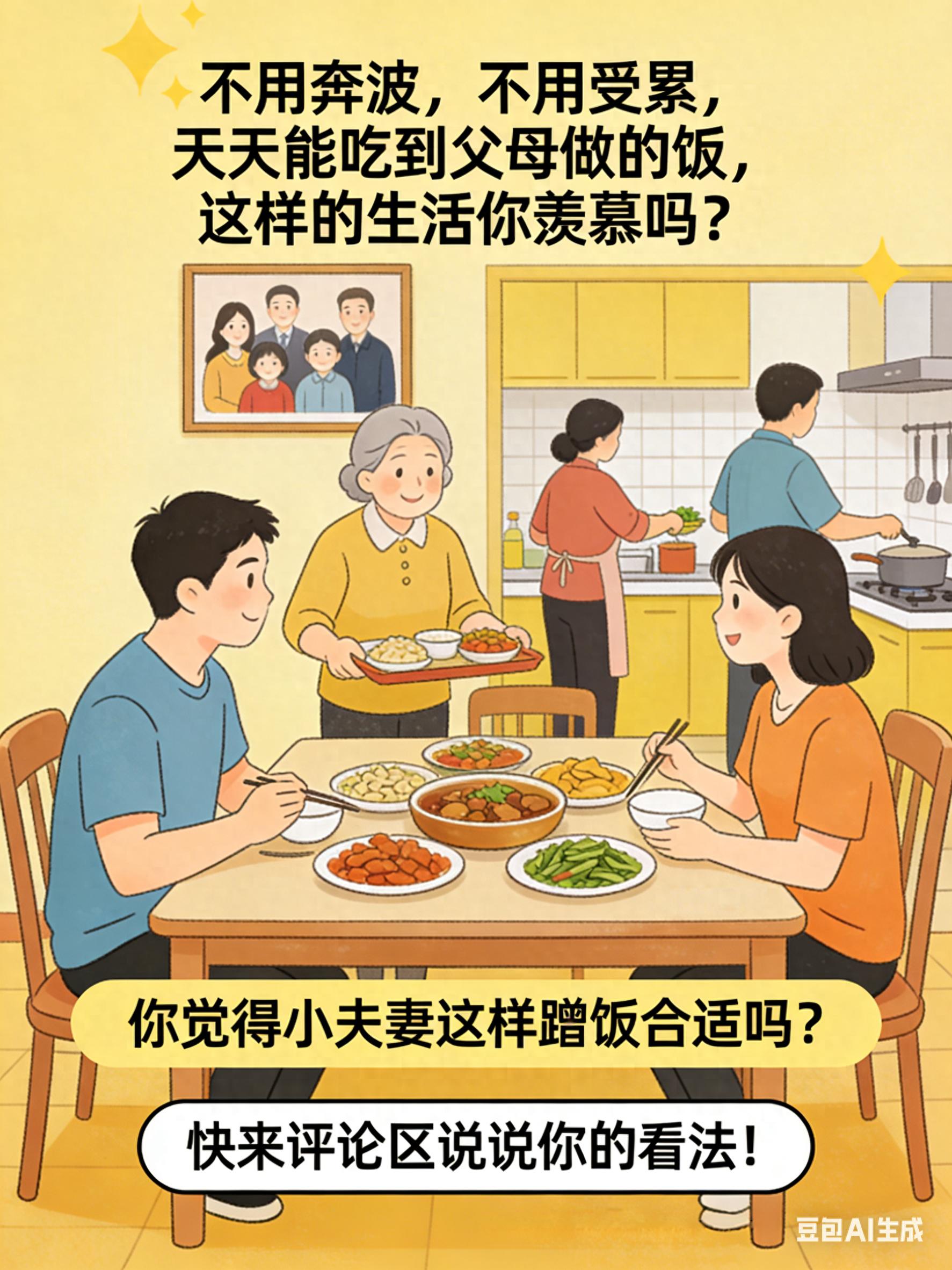 小夫妻不愿意做饭去对门父母家蹭饭 网友:这才是最幸福的距离