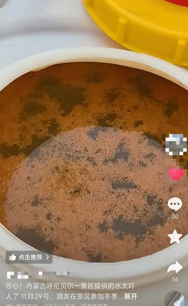 游客吐槽呼伦贝尔一景区厕所洗手池用水呈黄色，担心水质不佳，景区：气温低至-30℃，自来水管无法供水