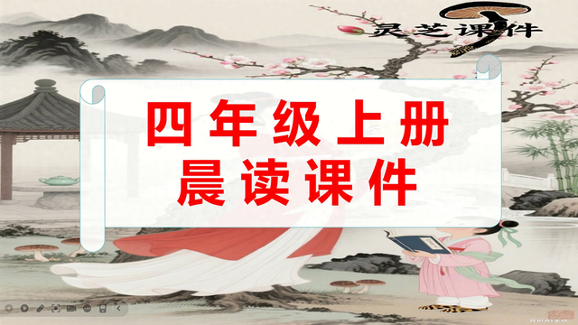 风号浪吼的意思（四年级上册语文1观潮重点知识预习复习晨读课件和文档）