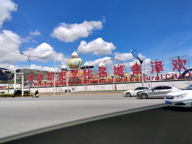 曲靖楚雄纪行之五：会泽古城，留在时光深处的印记