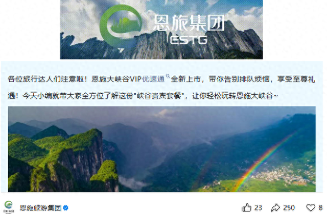 潮评丨自然景区搞“优速通”，实在上策和下策之间选择了“恶策”