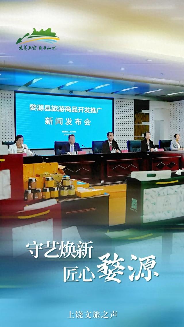 把婺源记忆带回家！婺源两大特色旅游商品上新