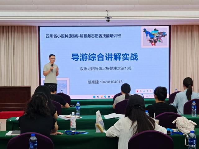 四川小语种导游有了“后备军”