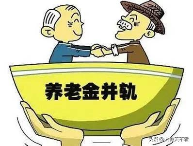 为何退休金调整向企退人员倾斜如此困难？