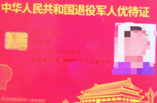 聊一聊革命军人伤残抚恤金