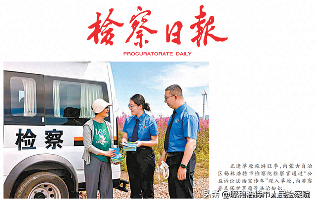 图说检察：以车为媒传法音