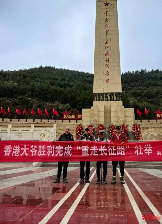 最新！74岁香港老人重走长征路，已成功抵达陕西吴起