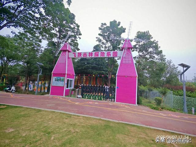 郑州周边游免费景点④ 索河郊野公园,遛娃玩水宝地,不去亏大发了