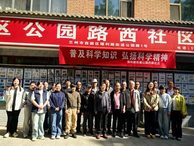 福利路街道公园路西社区举办“普及科学知识，弘扬科学精神”主题科普收藏展