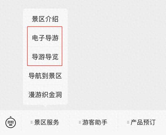 8月26日起，毕节织金洞景区调整入园时间
