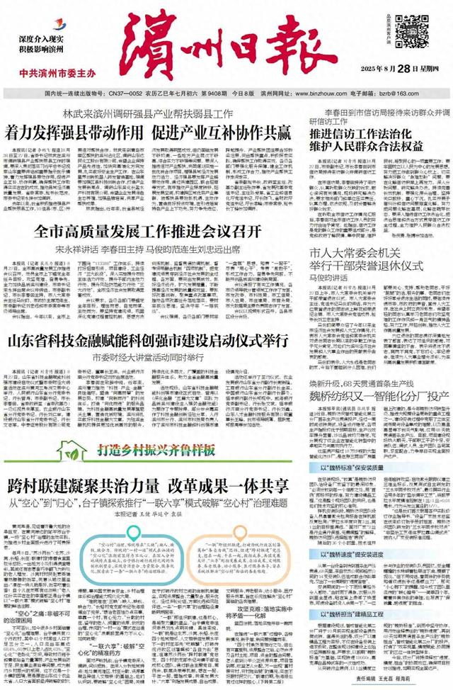 魏桥纺织又一智能化分厂投产