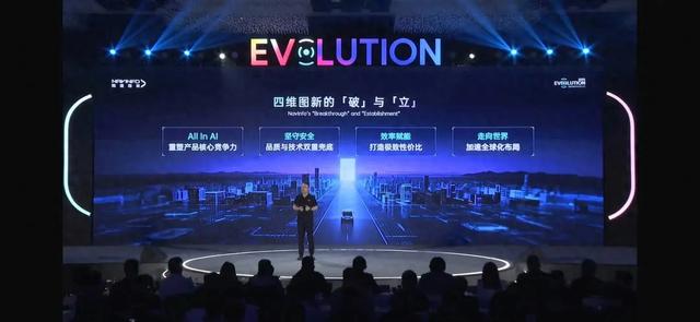 从“地图人”到“AI人”,四维图新的豪赌与新生