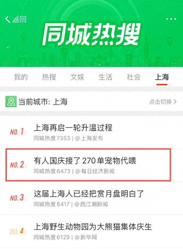 点击死亡8医院攻略（这种上门服务火了男子假期接到292单）