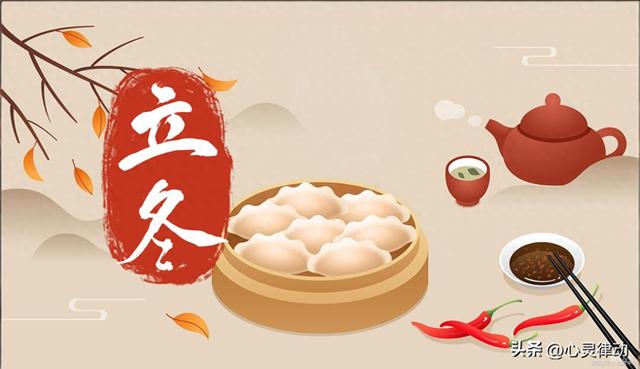 “立冬不补，一年白忙”，明日立冬，记得吃“冬三样” 平安过冬！