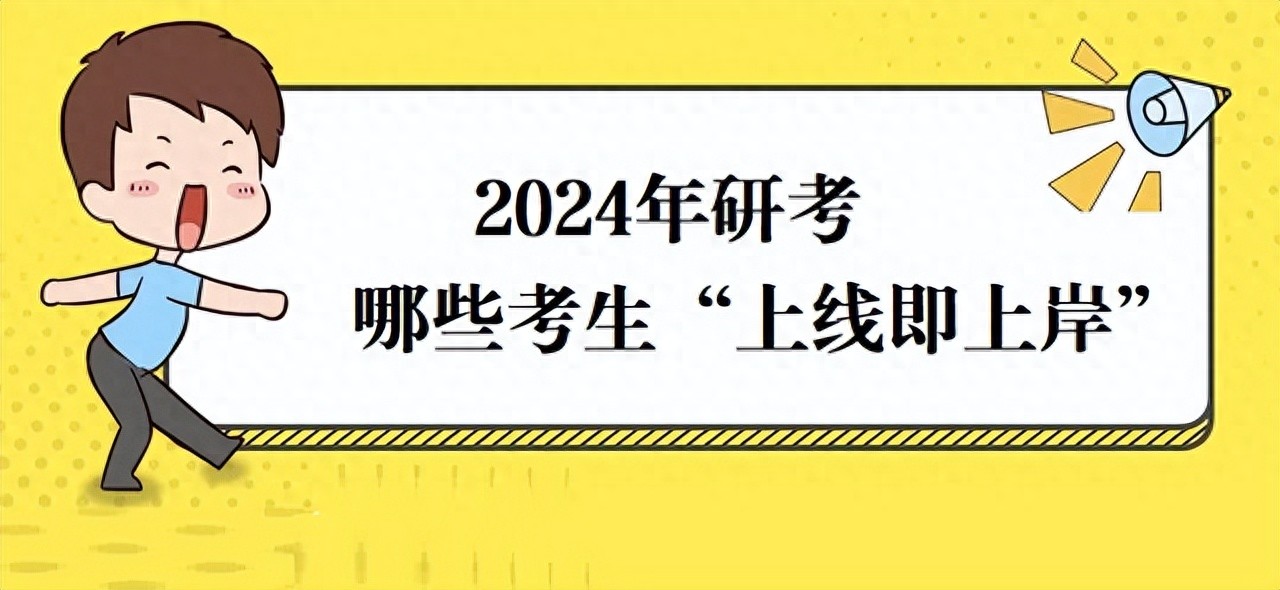 国家线发布时间_考研成绩查询_研究生成绩什么时候出2024