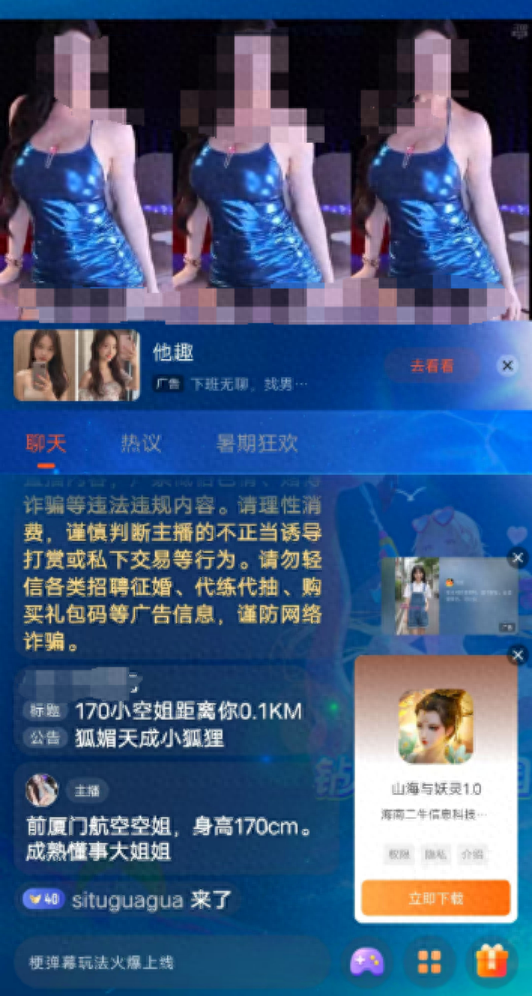 斗鱼，踏入“涉黄”的河流